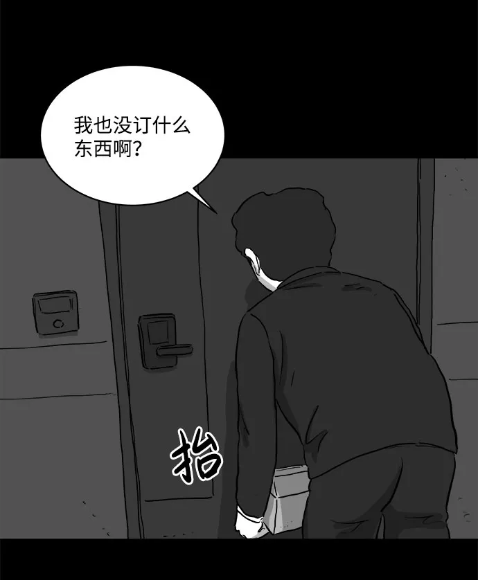 [第78话] 失眠症（3） 第14页