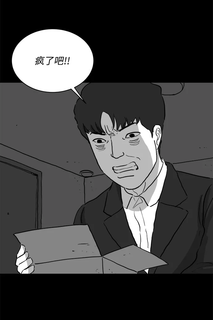 [第78话] 失眠症（3） 第15页