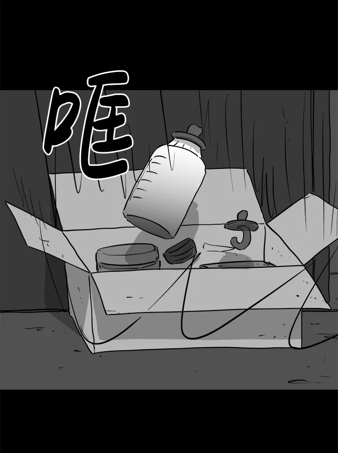 [第78话] 失眠症（3） 第16页