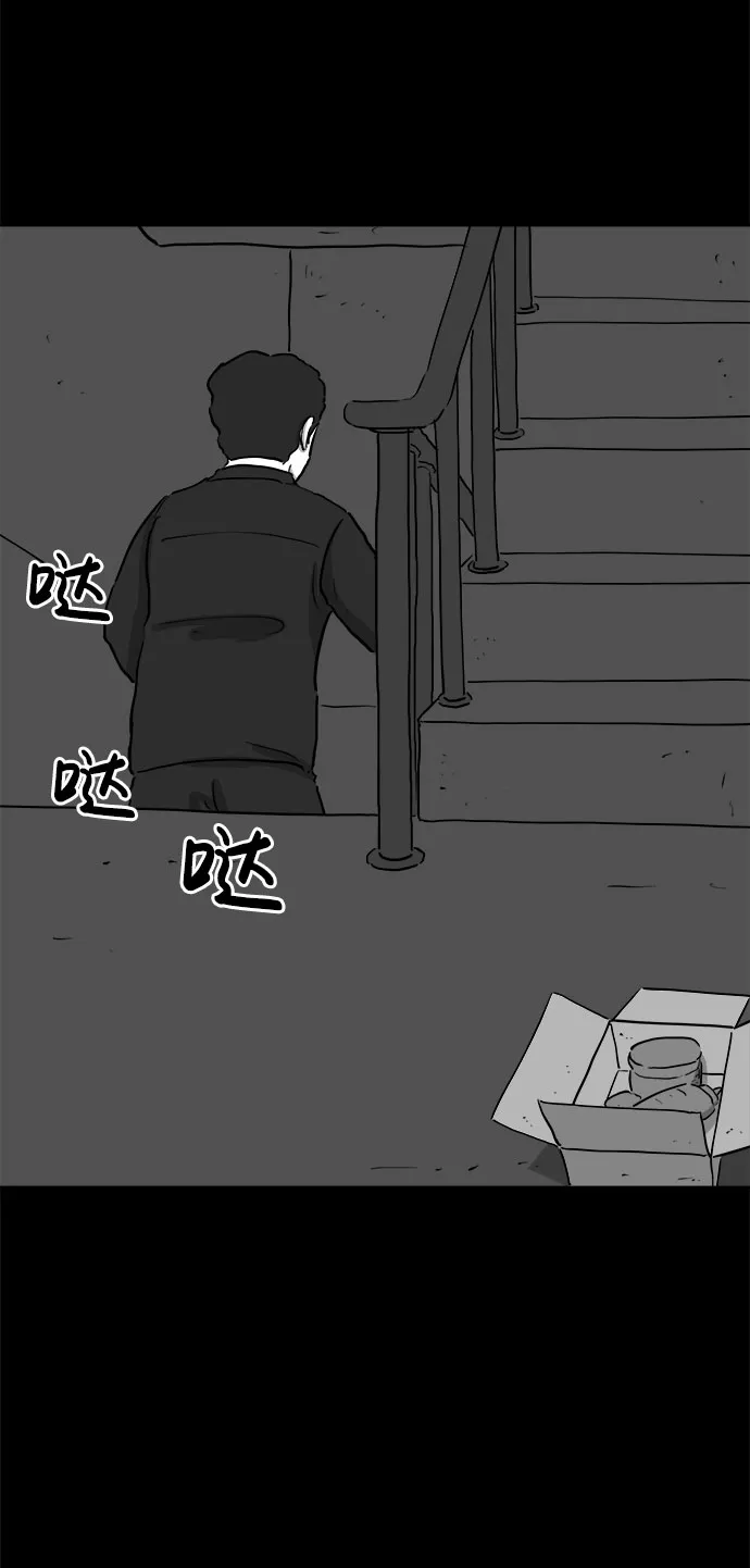 [第78话] 失眠症（3） 第17页