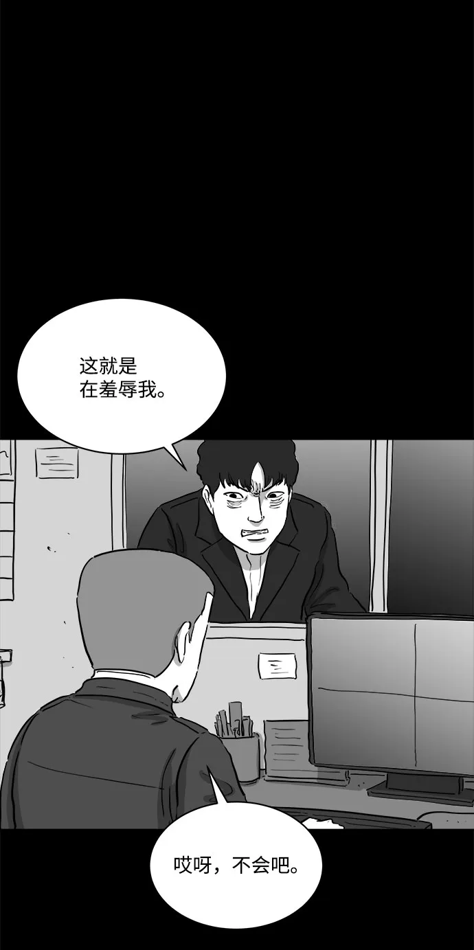 [第78话] 失眠症（3） 第18页