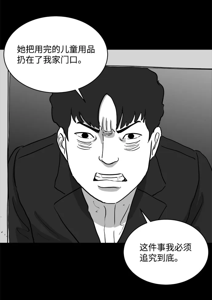 [第78话] 失眠症（3） 第19页