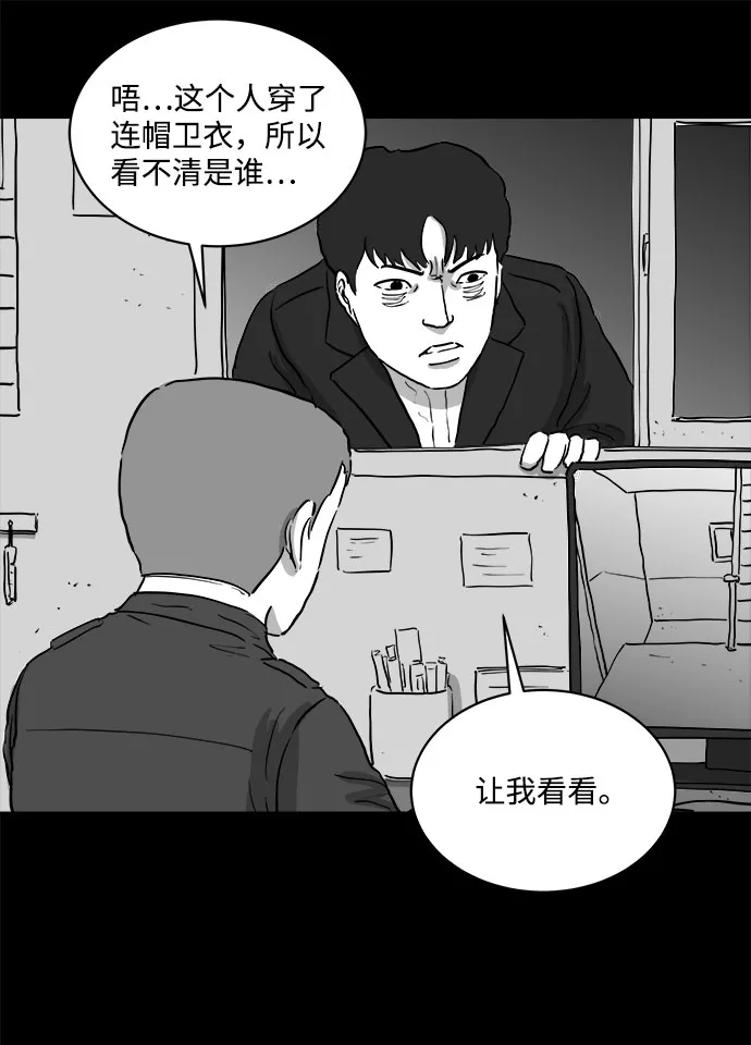 [第78话] 失眠症（3） 第21页