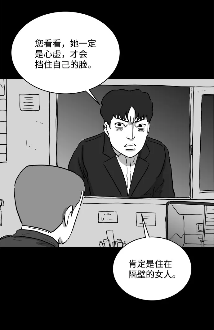[第78话] 失眠症（3） 第24页