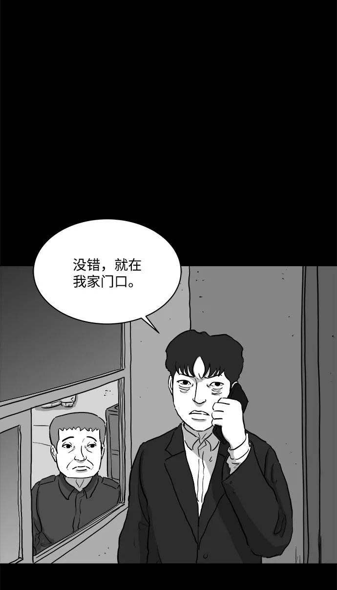 [第78话] 失眠症（3） 第25页