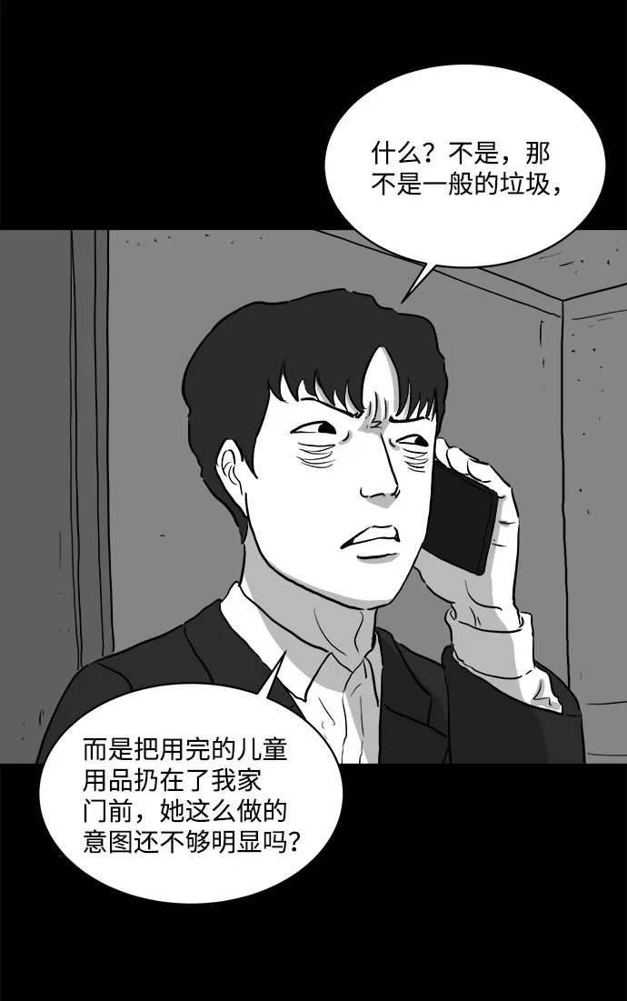 [第78话] 失眠症（3） 第26页