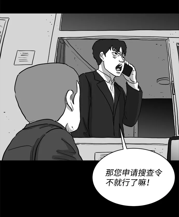 [第78话] 失眠症（3） 第27页