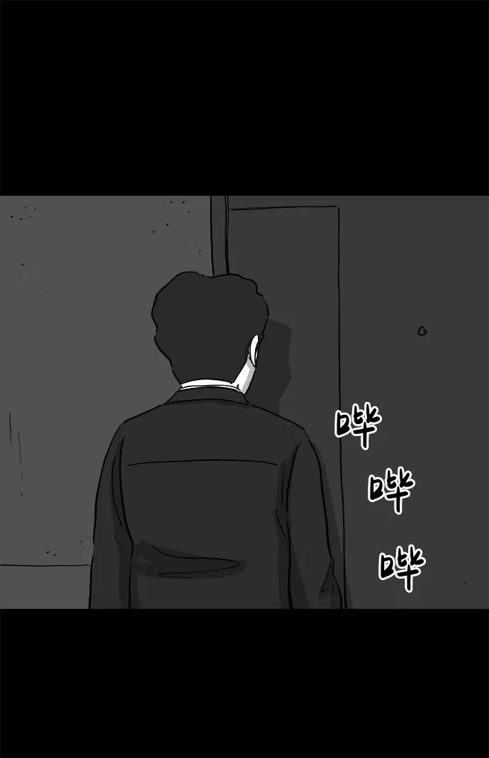 [第78话] 失眠症（3） 第31页