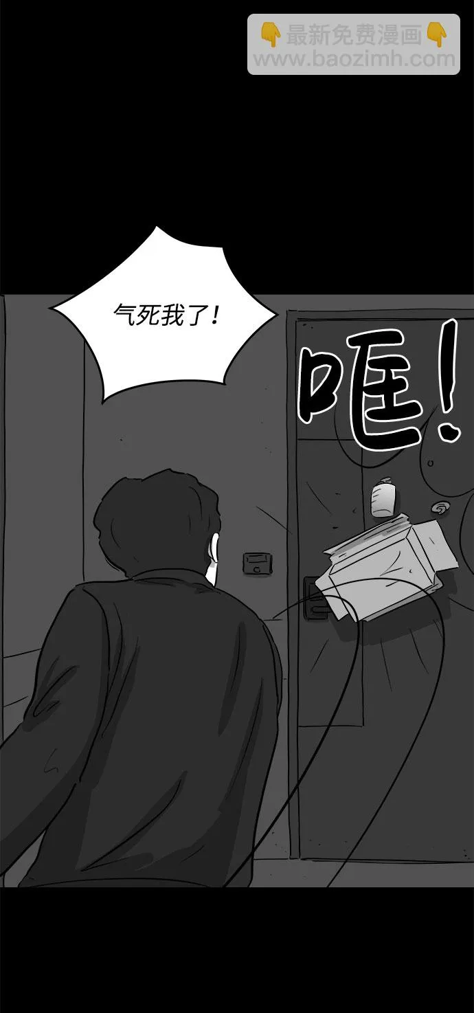 [第78话] 失眠症（3） 第33页