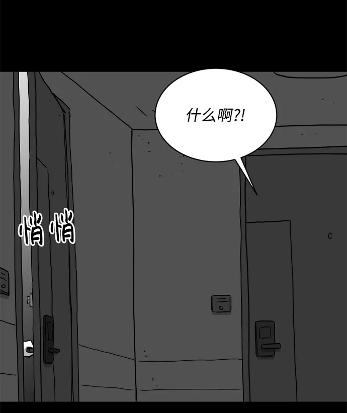 [第78话] 失眠症（3） 第34页