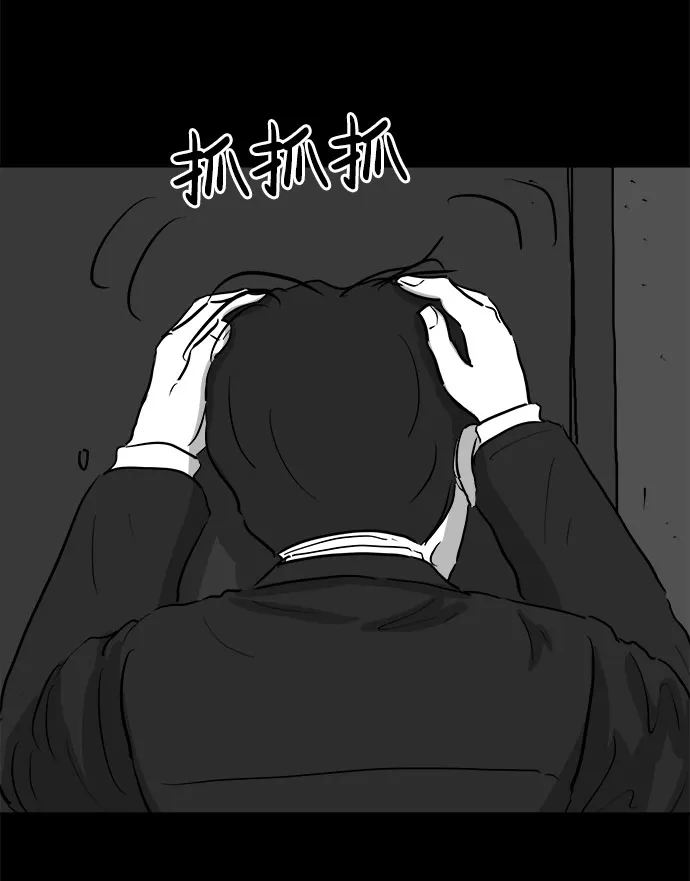 [第78话] 失眠症（3） 第37页
