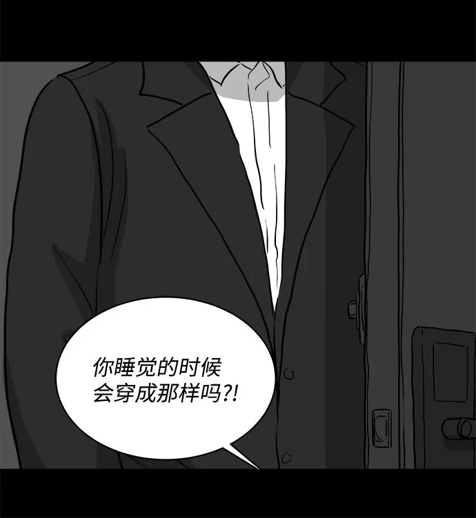 [第78话] 失眠症（3） 第40页