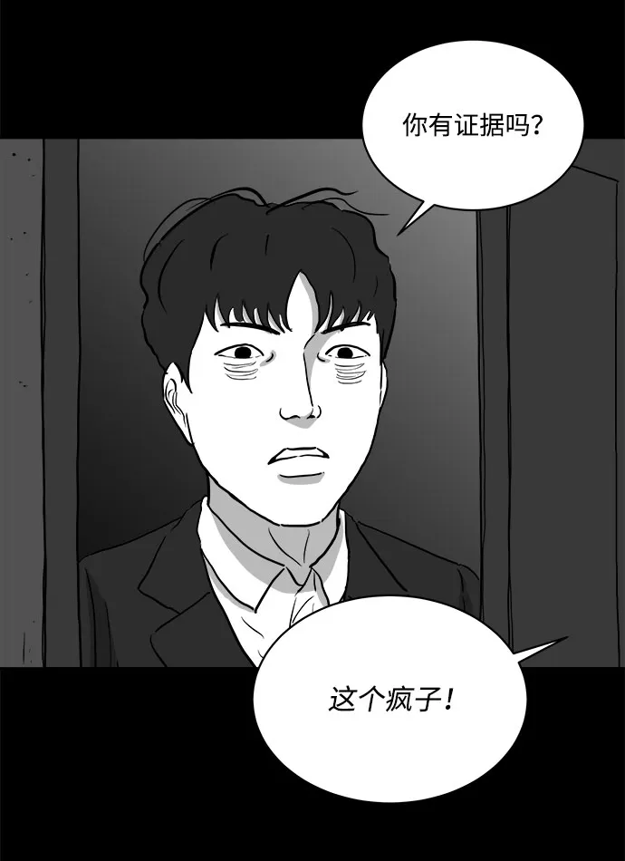 [第78话] 失眠症（3） 第42页