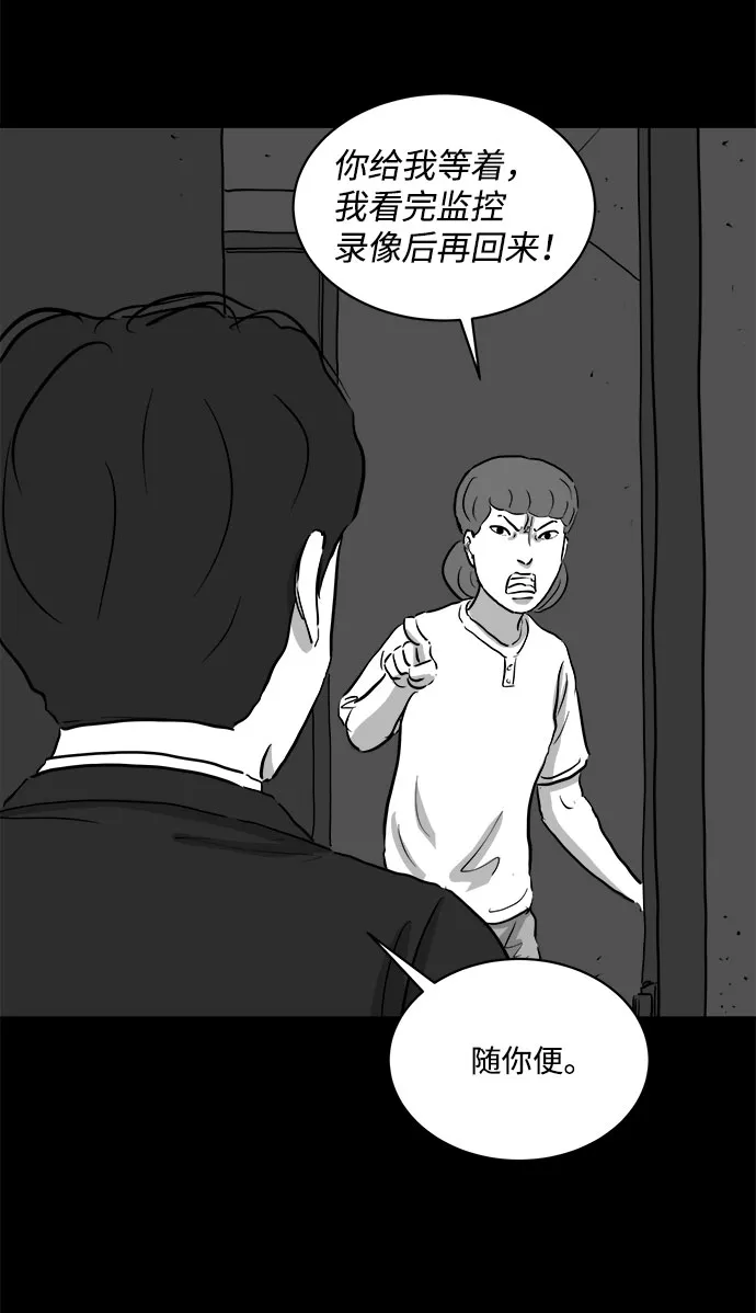 [第78话] 失眠症（3） 第43页