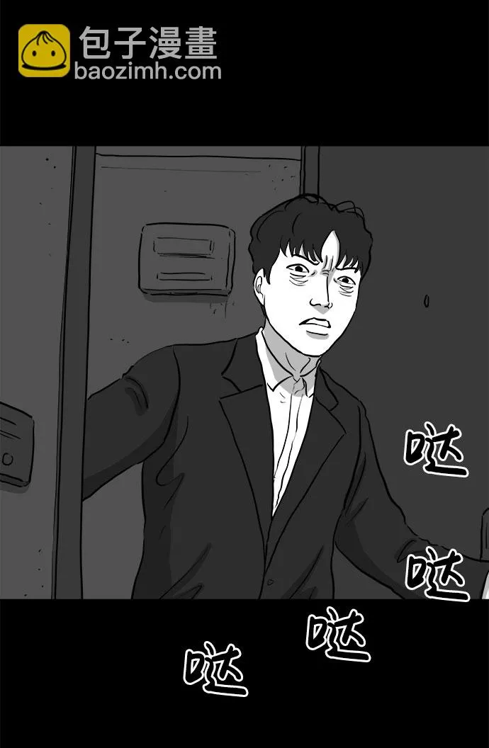 [第78话] 失眠症（3） 第44页