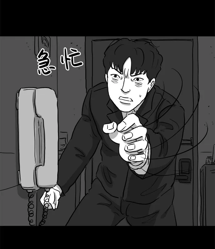 [第78话] 失眠症（3） 第45页