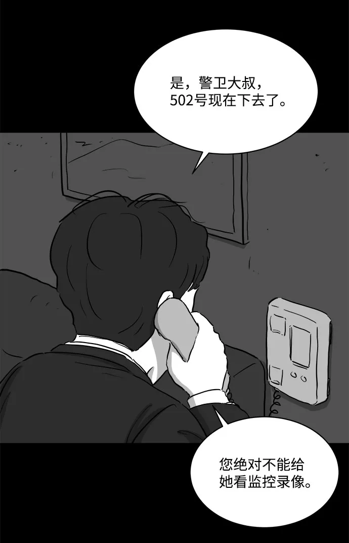 [第78话] 失眠症（3） 第46页