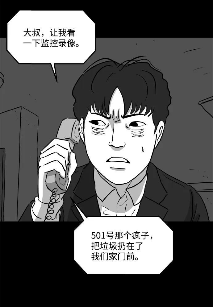 [第78话] 失眠症（3） 第47页
