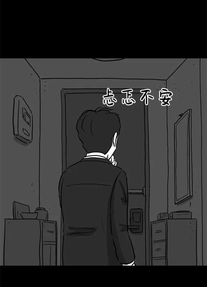 [第78话] 失眠症（3） 第48页