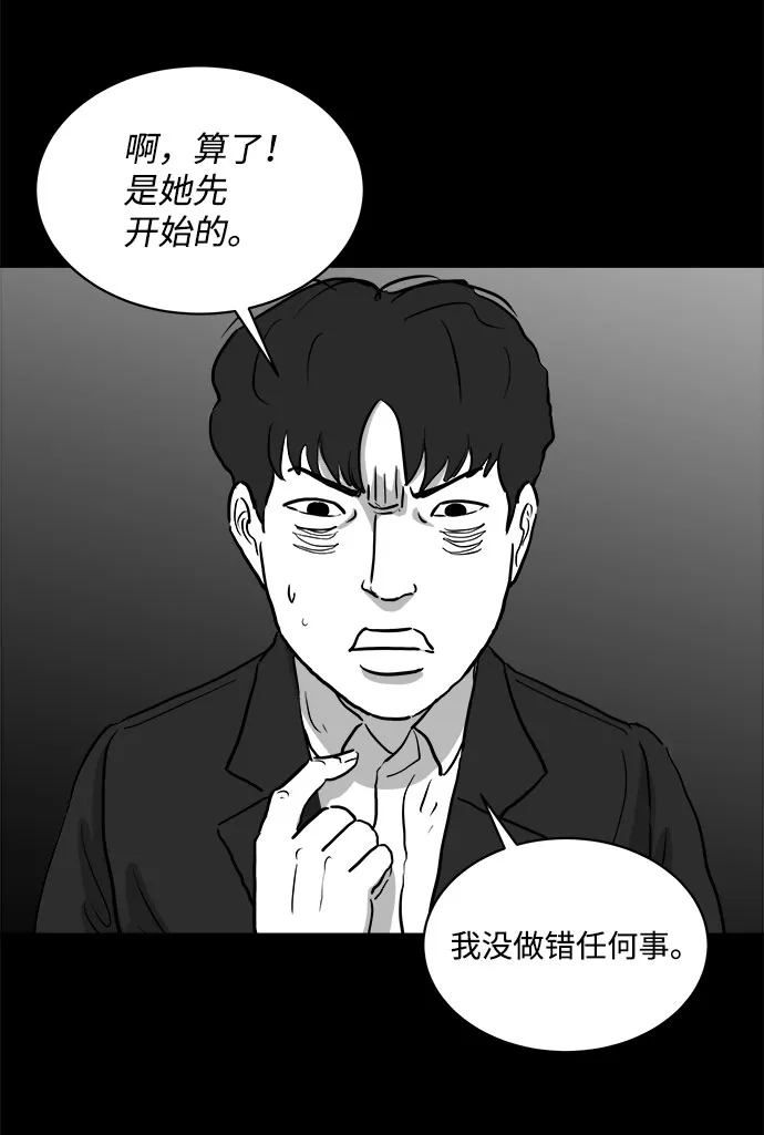 [第78话] 失眠症（3） 第49页