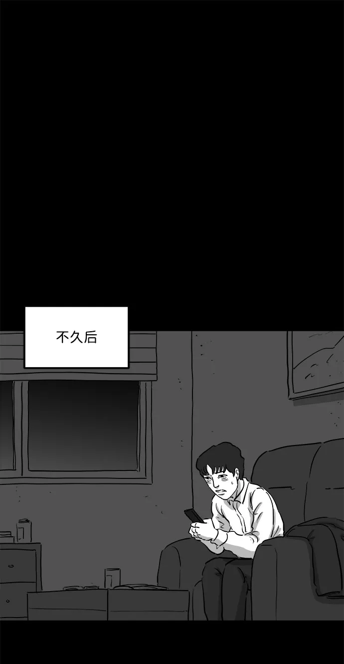 [第78话] 失眠症（3） 第51页