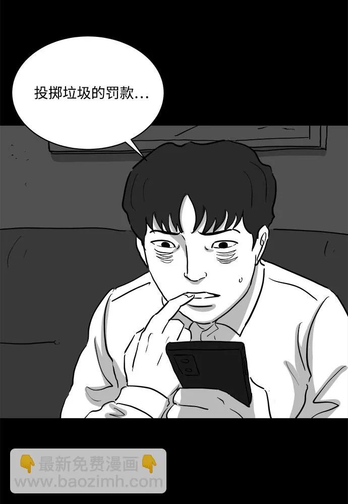 [第78话] 失眠症（3） 第52页