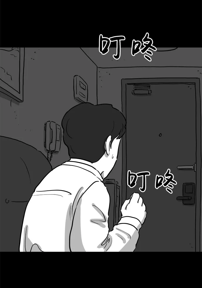 [第78话] 失眠症（3） 第53页