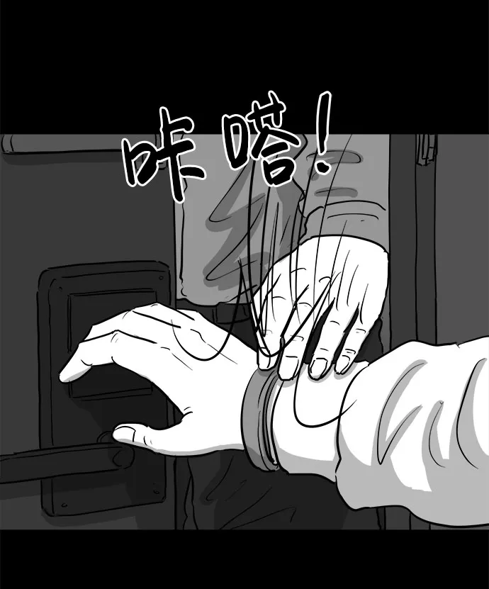 [第78话] 失眠症（3） 第55页