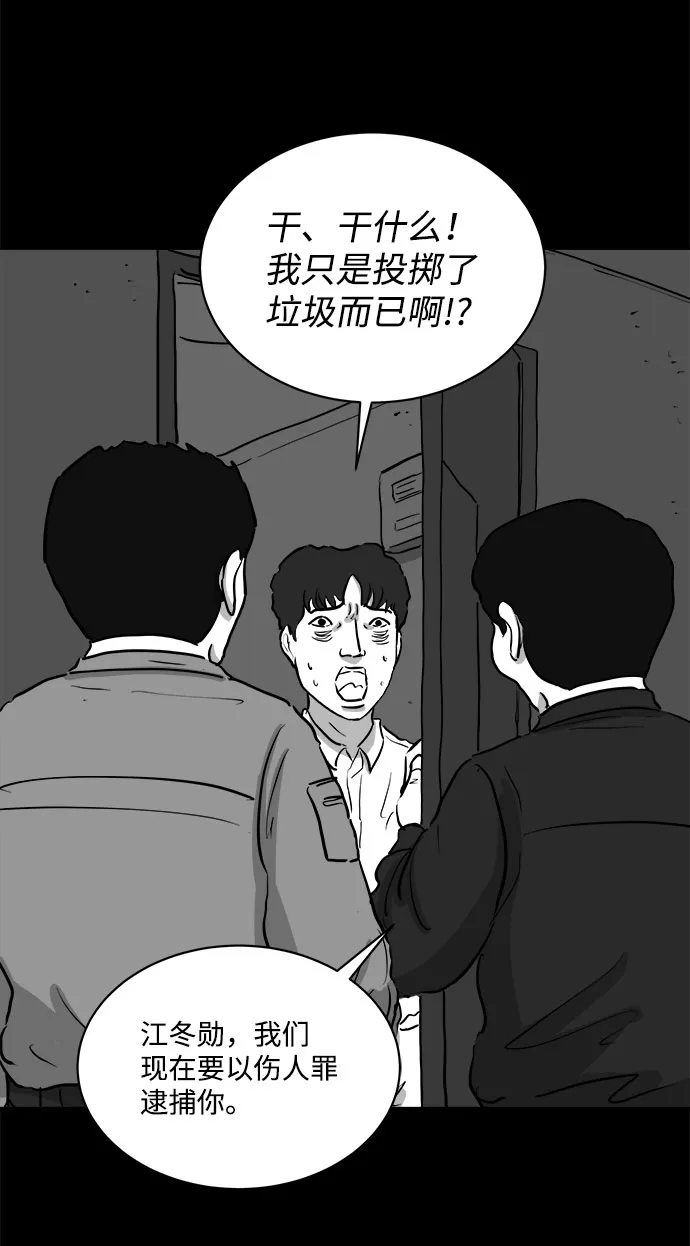 [第78话] 失眠症（3） 第56页