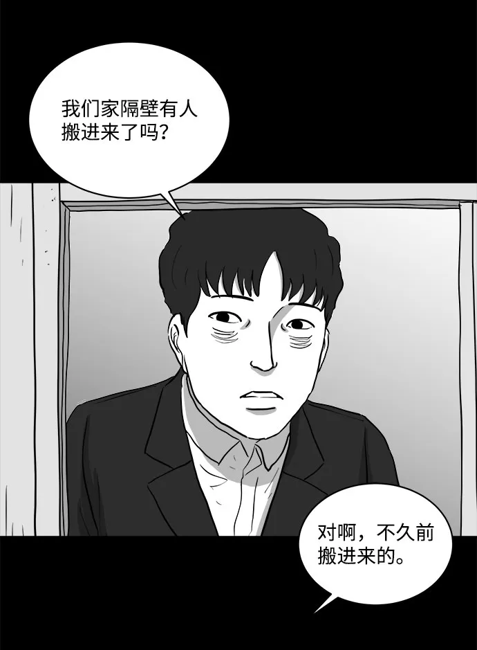 [第77话] 失眠症（2） 第3页