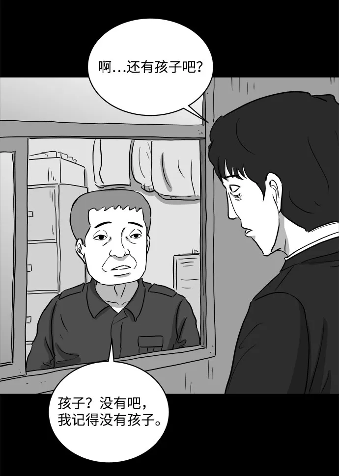 [第77话] 失眠症（2） 第4页