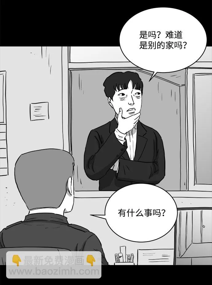 [第77话] 失眠症（2） 第5页