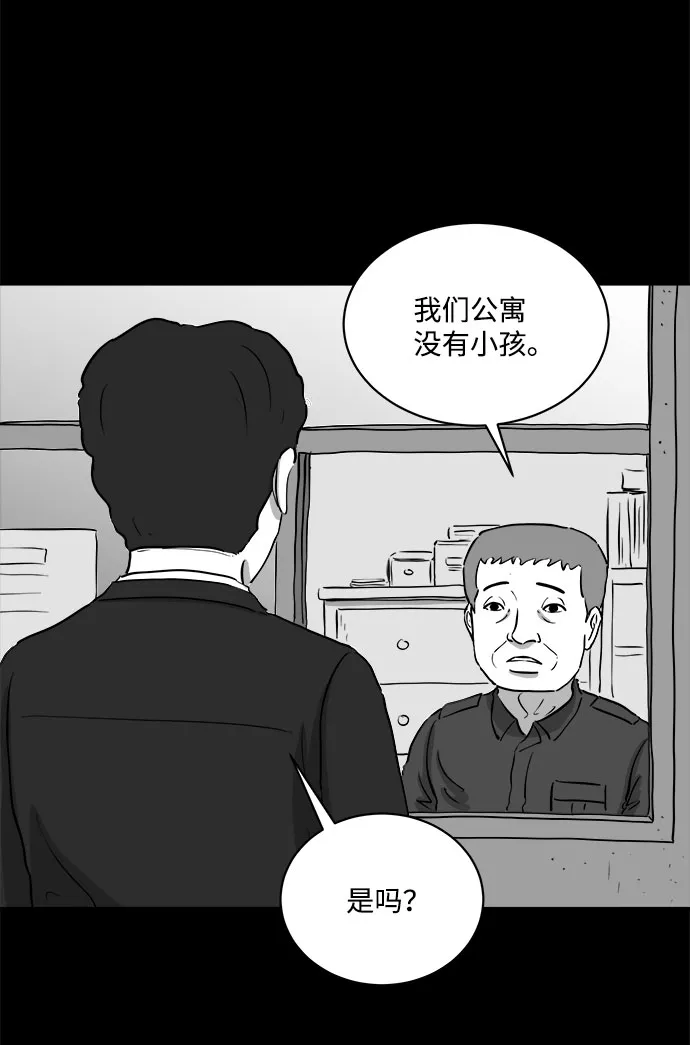 [第77话] 失眠症（2） 第7页