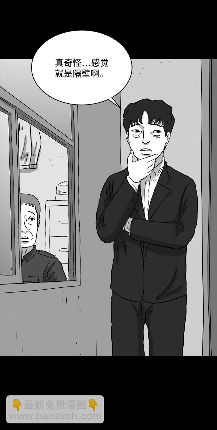 [第77话] 失眠症（2） 第8页