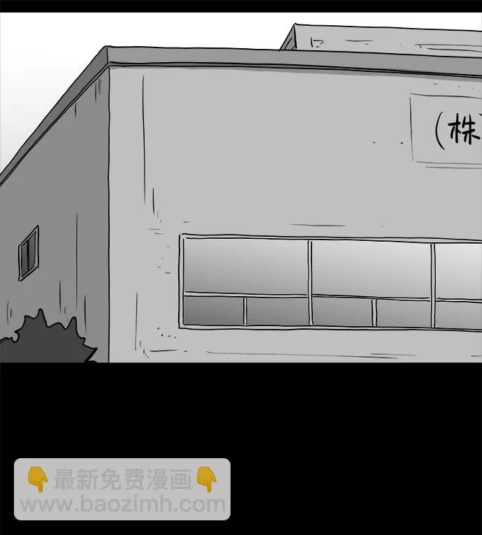 [第77话] 失眠症（2） 第10页