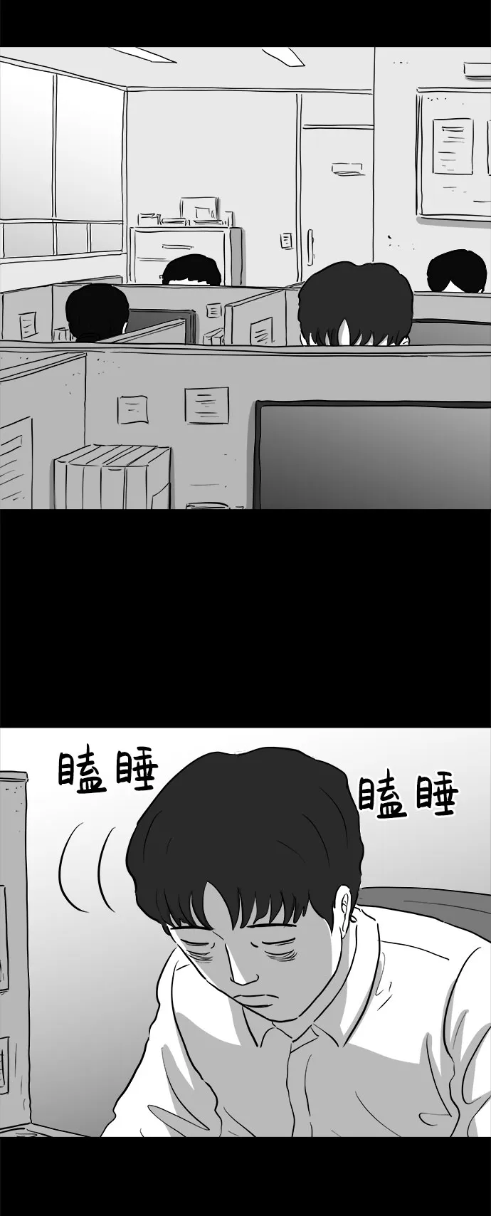 [第77话] 失眠症（2） 第11页