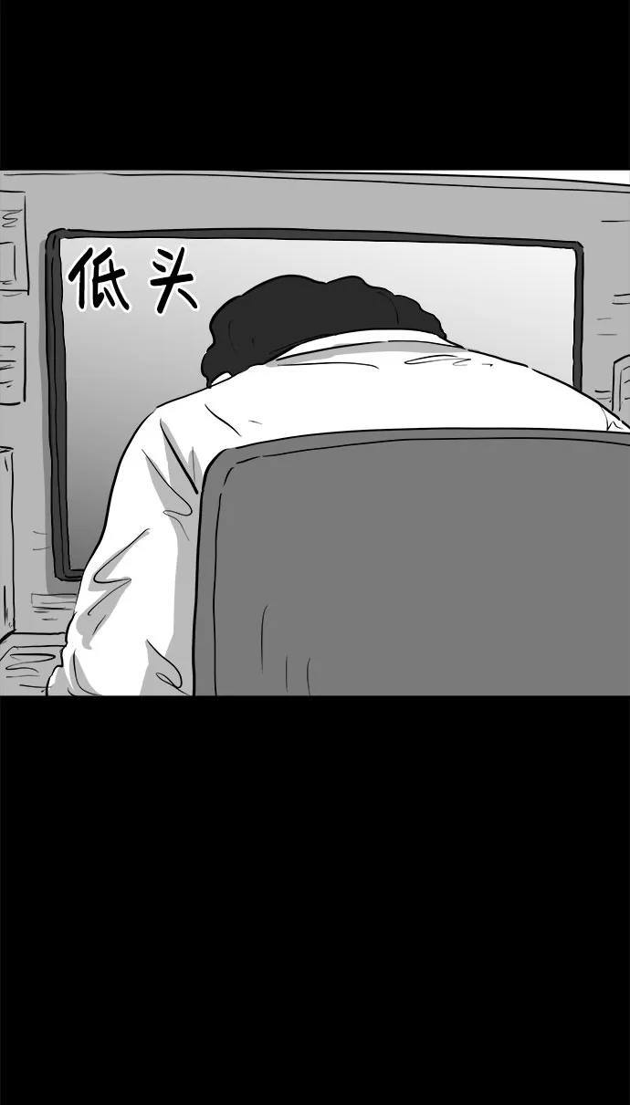 [第77话] 失眠症（2） 第12页