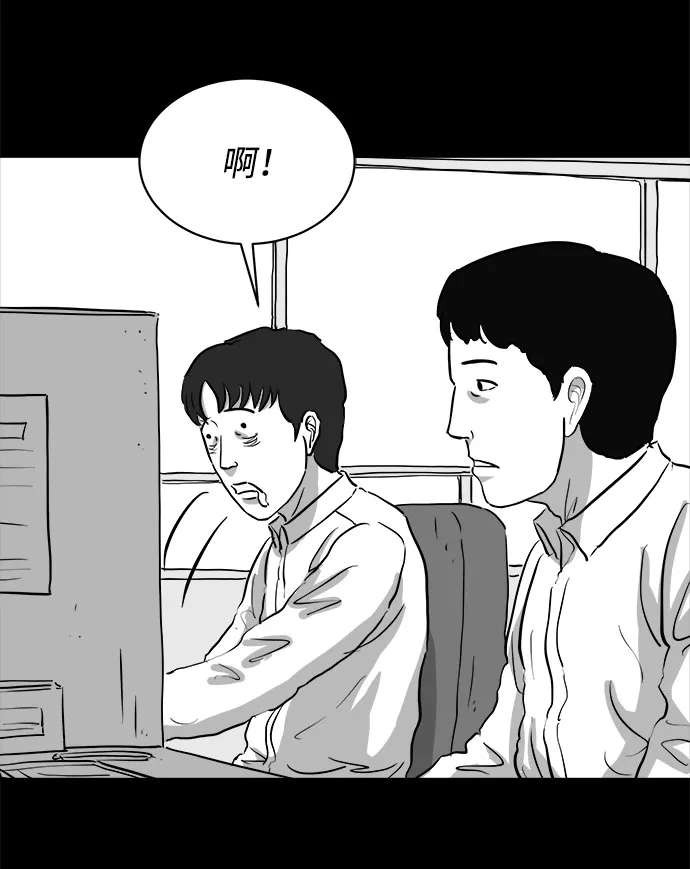 [第77话] 失眠症（2） 第14页