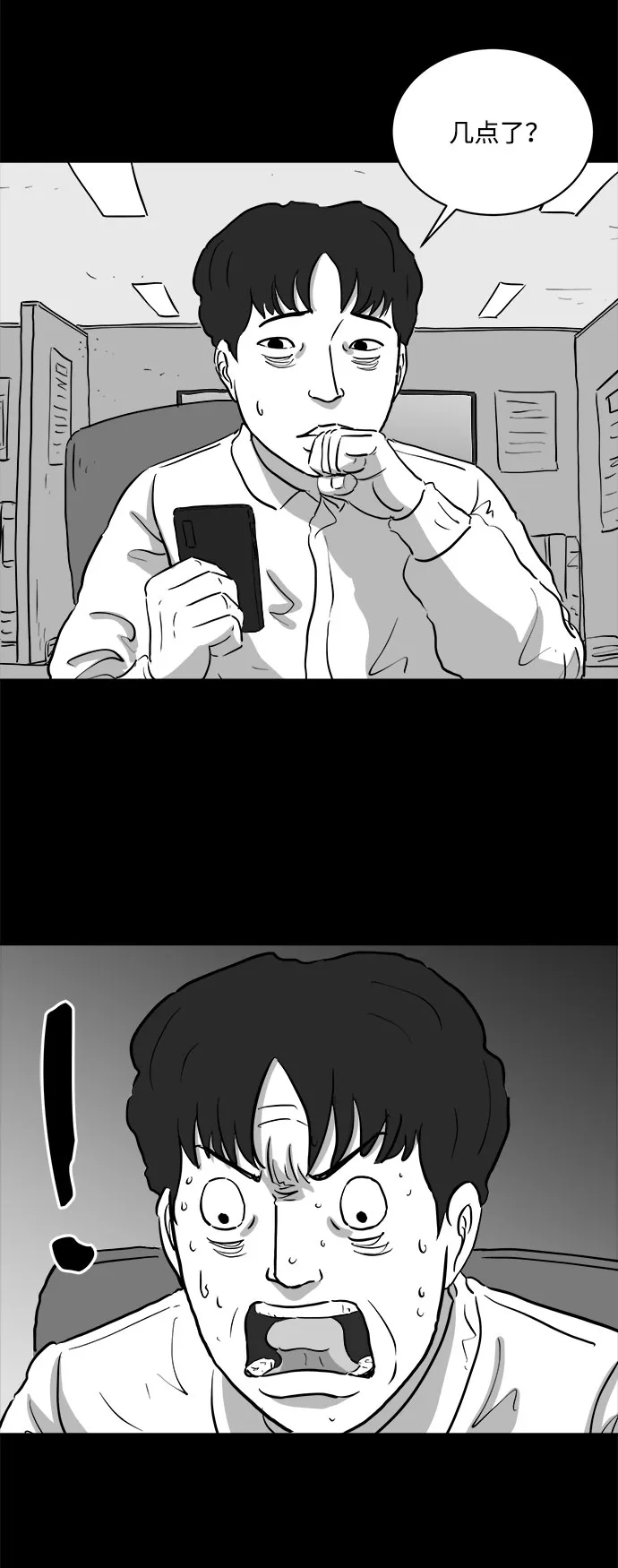 [第77话] 失眠症（2） 第15页