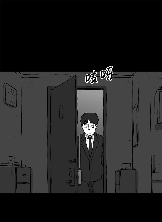 [第77话] 失眠症（2） 第18页