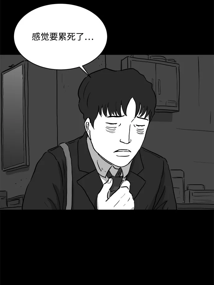 [第77话] 失眠症（2） 第19页