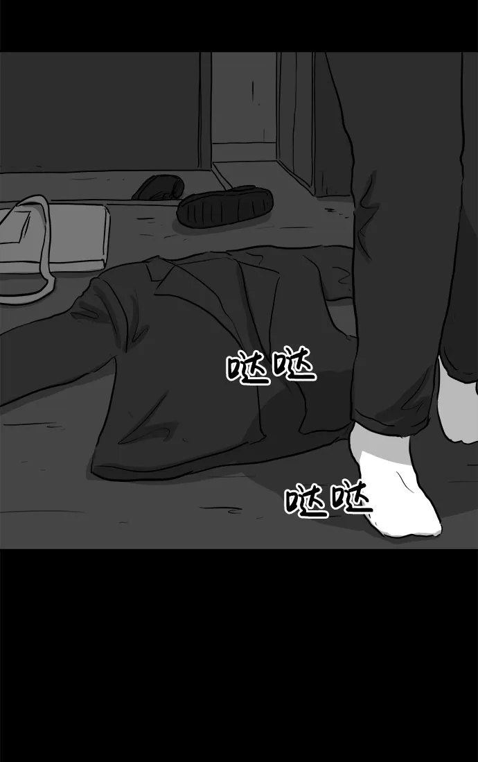 [第77话] 失眠症（2） 第20页