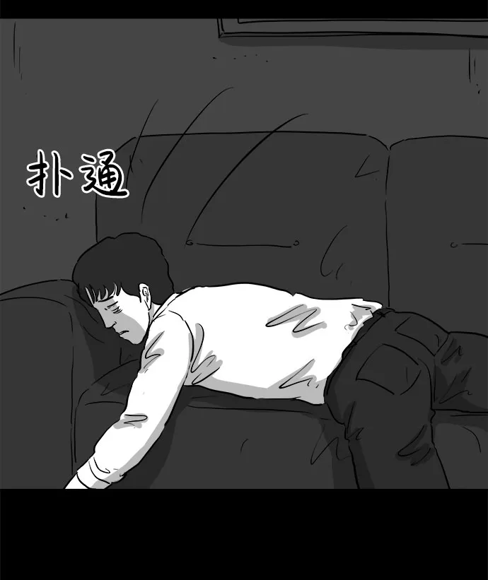 [第77话] 失眠症（2） 第21页