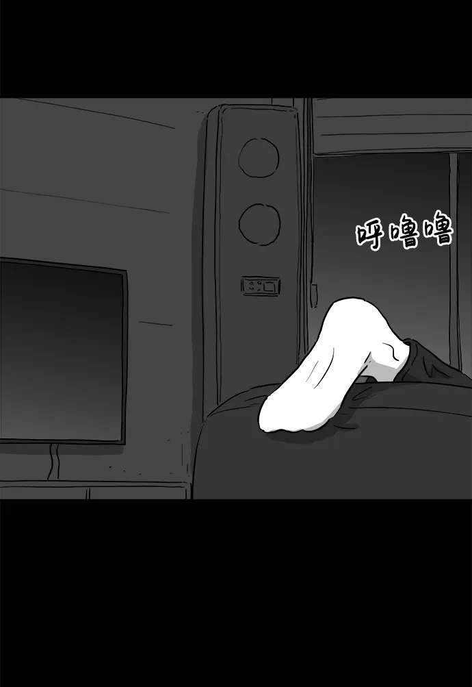 [第77话] 失眠症（2） 第23页