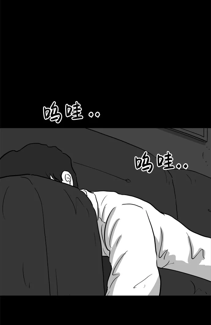 [第77话] 失眠症（2） 第24页