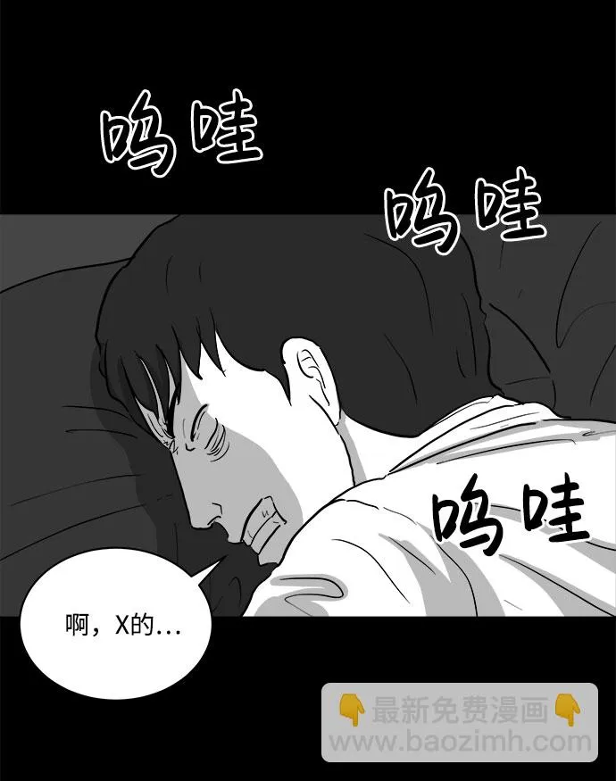 [第77话] 失眠症（2） 第25页