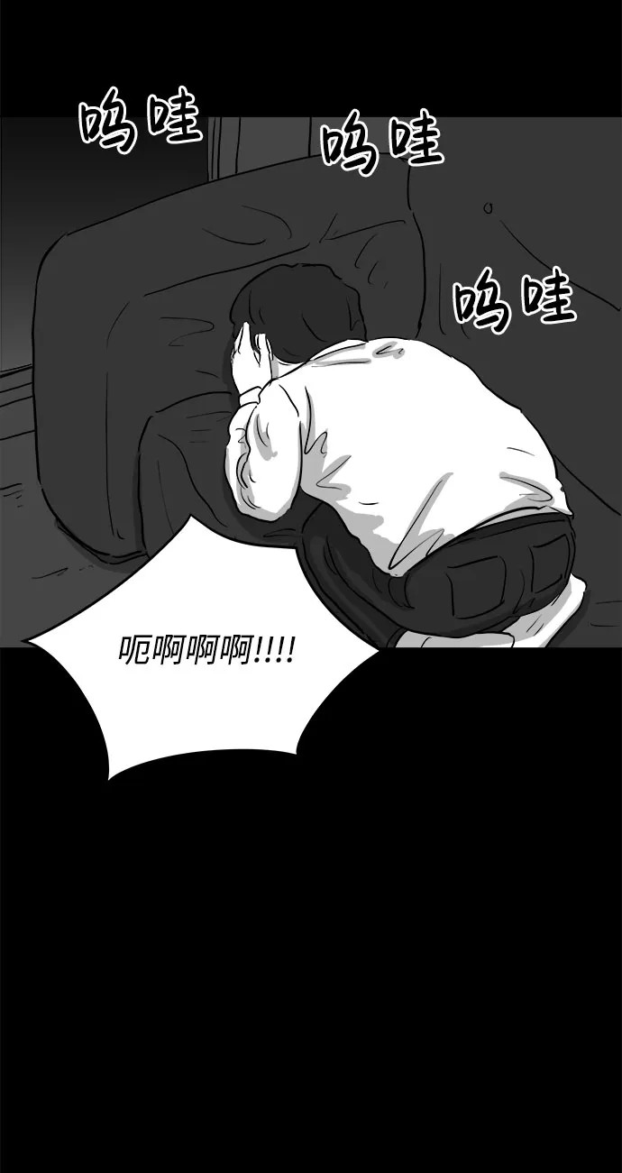 [第77话] 失眠症（2） 第26页