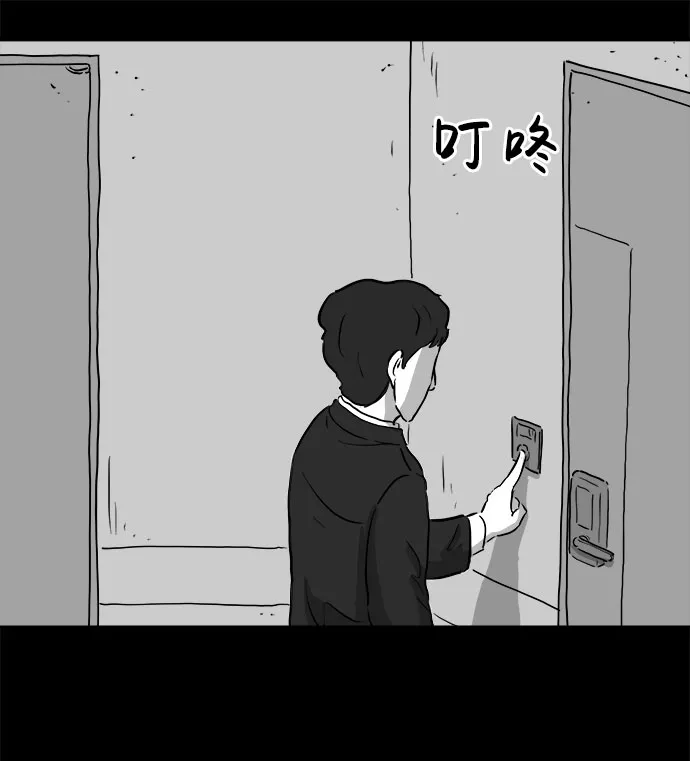 [第77话] 失眠症（2） 第28页