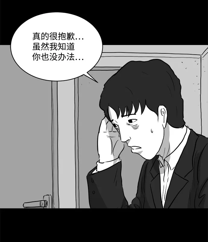 [第77话] 失眠症（2） 第30页