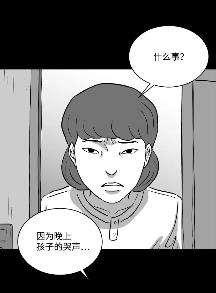 [第77话] 失眠症（2） 第31页